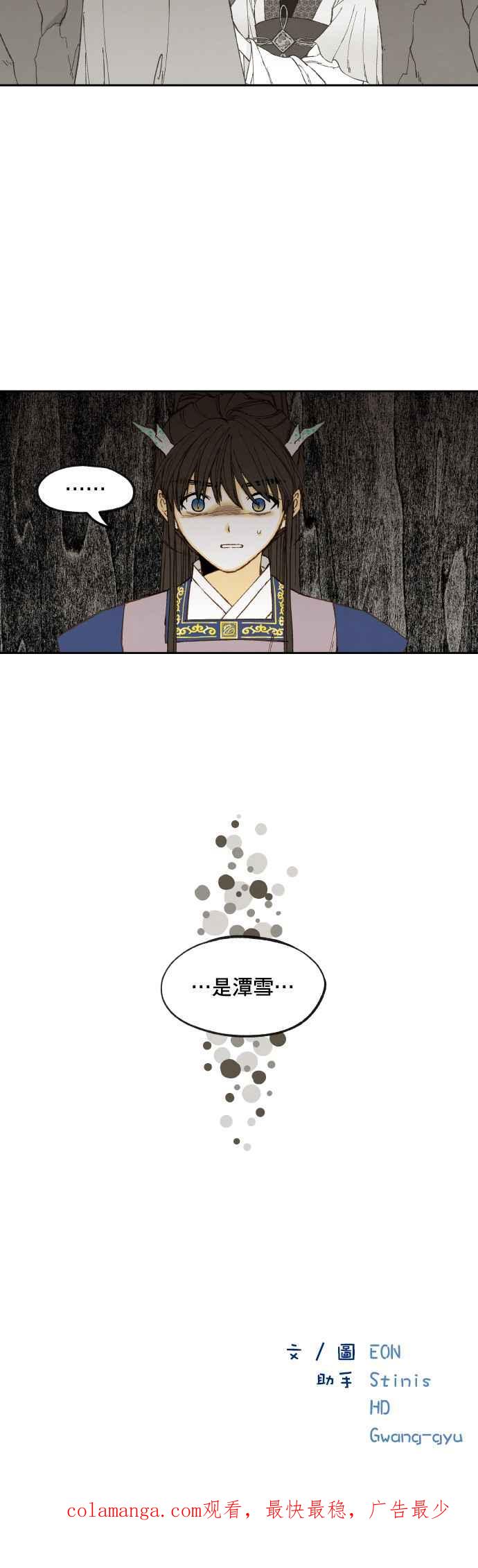 《拜托让我成龙吧》第169话 第18页