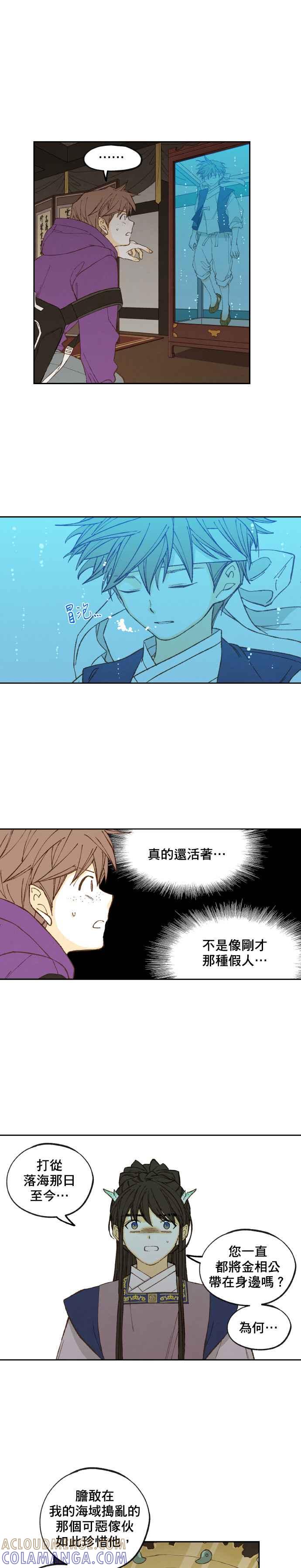 《拜托让我成龙吧》第169话 第13页