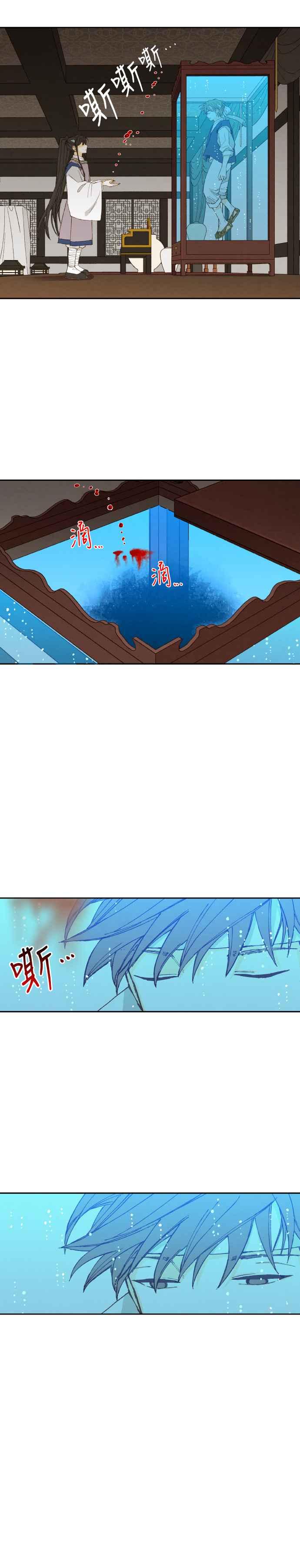 《拜托让我成龙吧》第170话 第10页