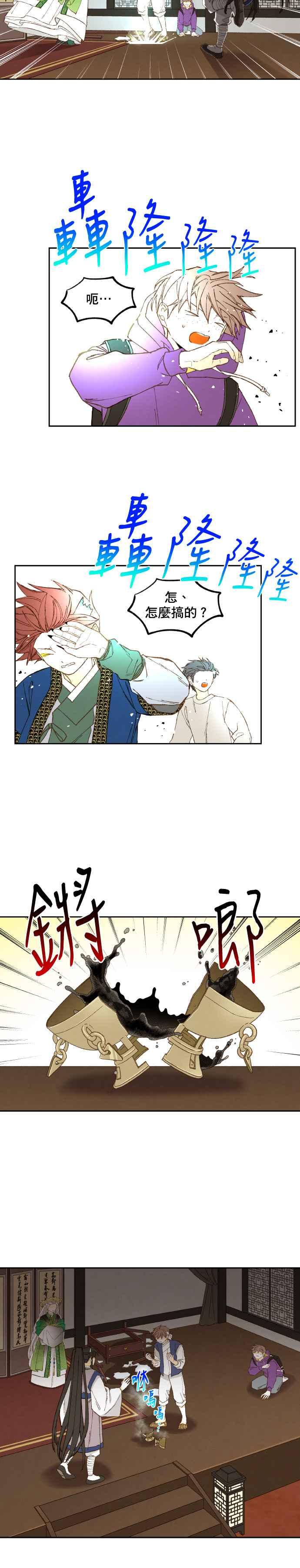 《拜托让我成龙吧》第170话 第18页