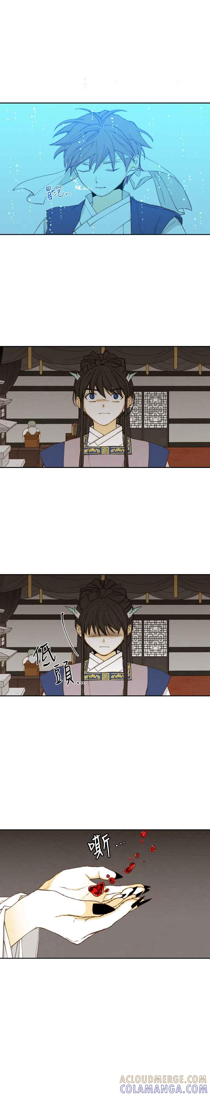 《拜托让我成龙吧》第170话 第9页