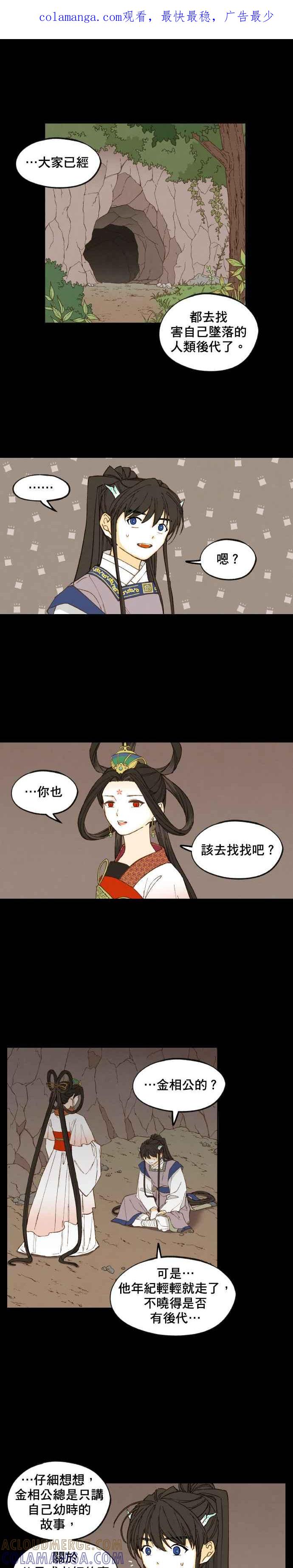 《拜托让我成龙吧》第170话 第1页