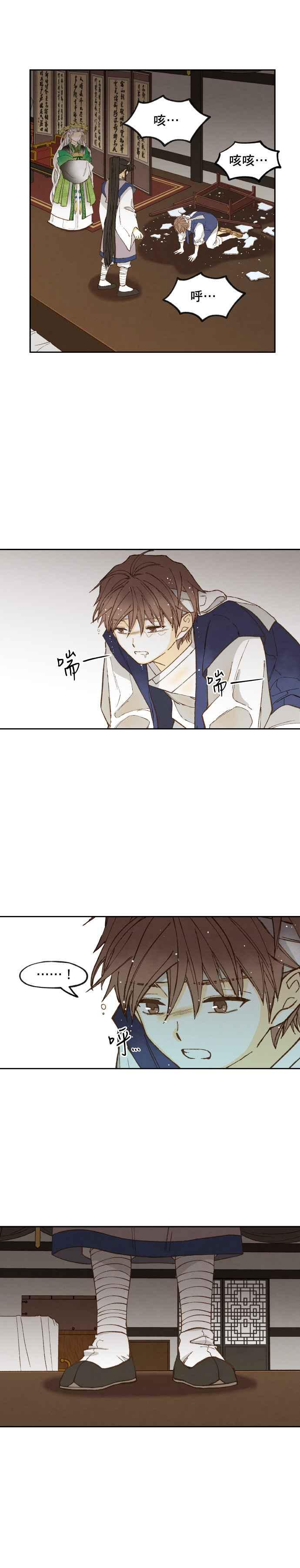 《拜托让我成龙吧》第170话 第12页