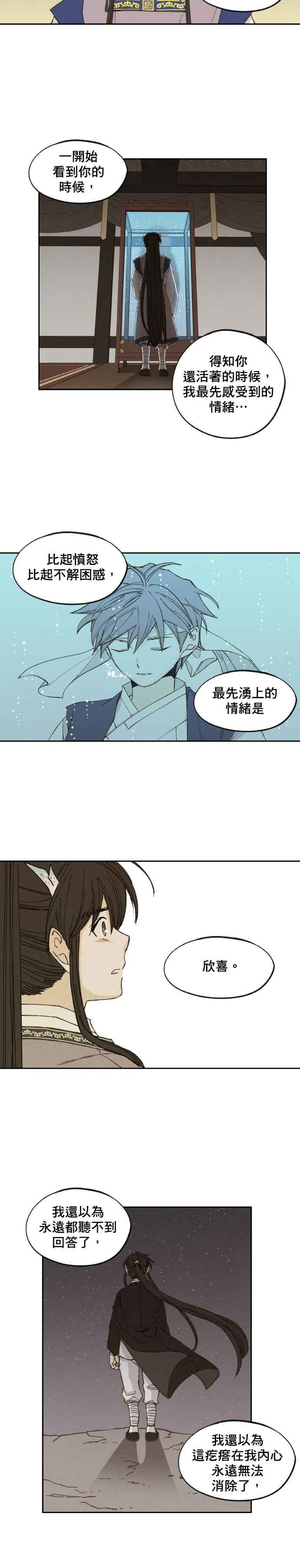 《拜托让我成龙吧》第171话 第16页