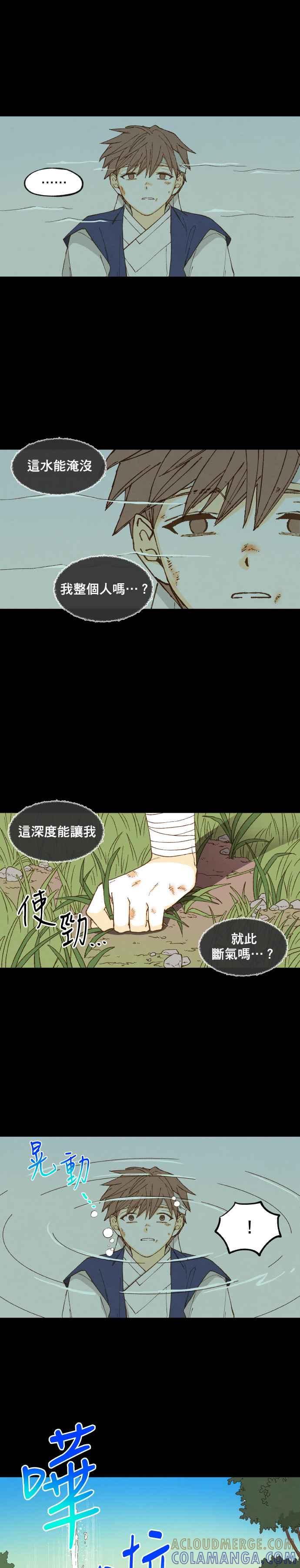 《拜托让我成龙吧》第172话 第19页