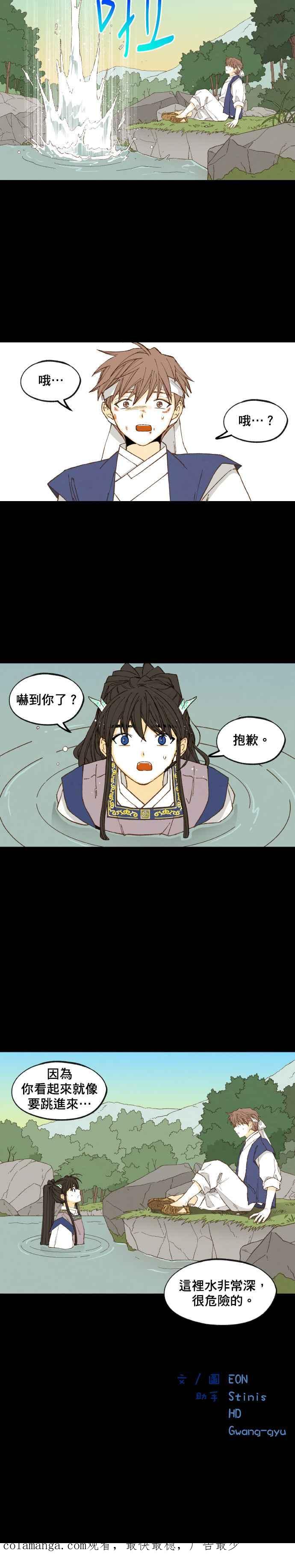 《拜托让我成龙吧》第172话 第20页