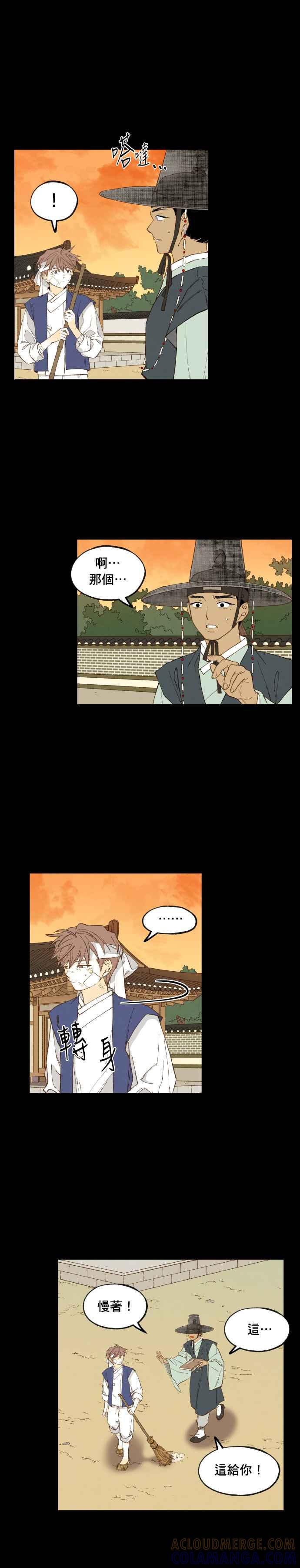 《拜托让我成龙吧》第173话 第3页