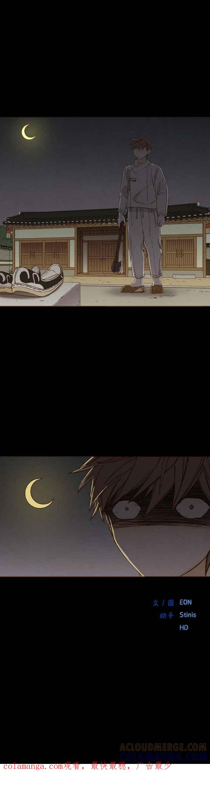 《拜托让我成龙吧》第173话 第17页