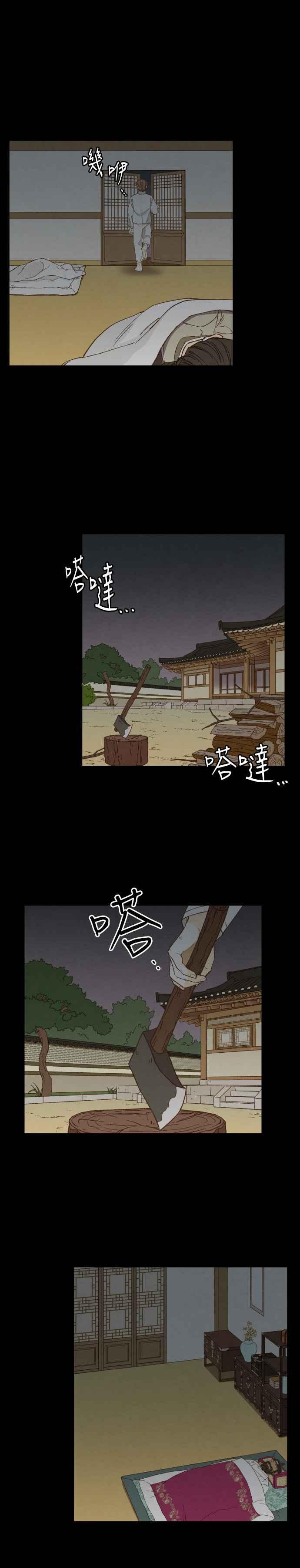 《拜托让我成龙吧》第173话 第16页