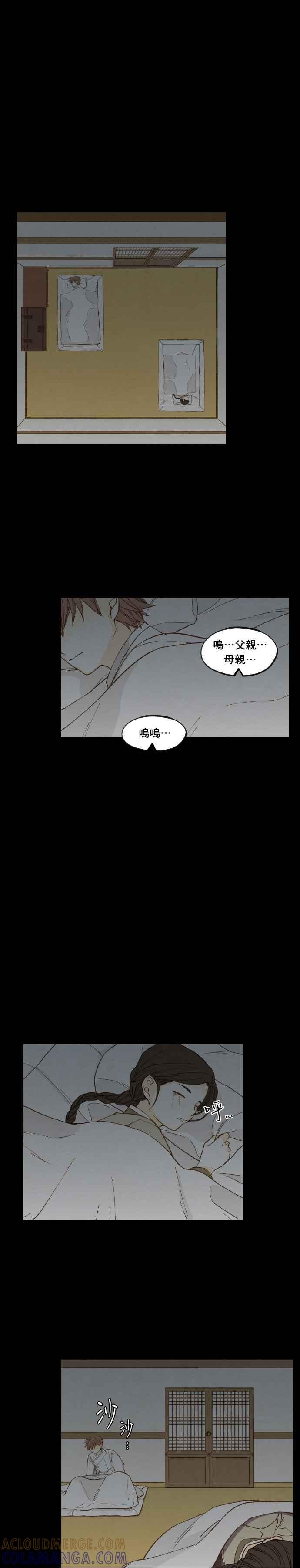 《拜托让我成龙吧》第173话 第15页