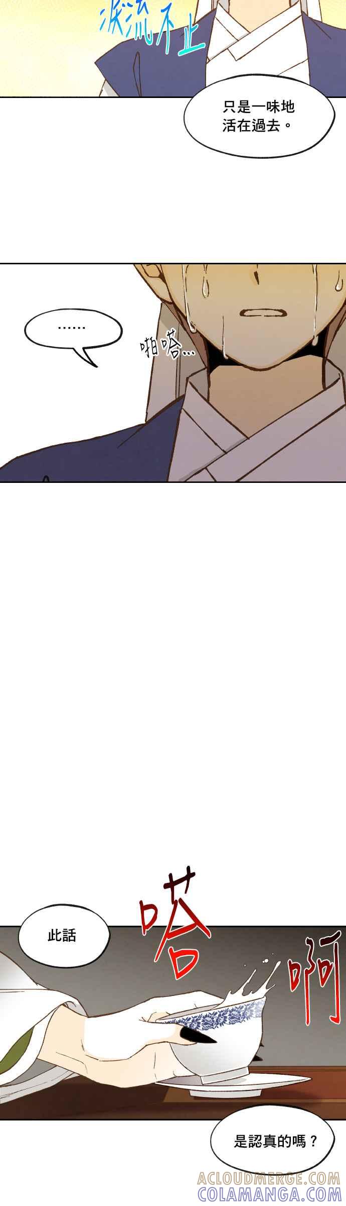 《拜托让我成龙吧》第175话 第21页
