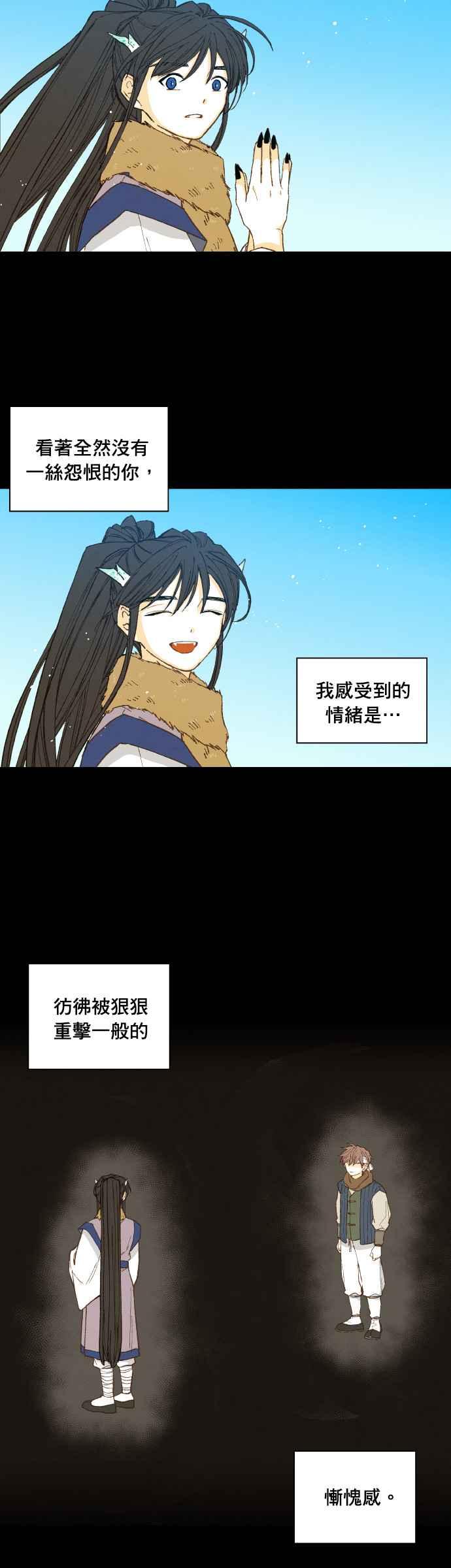 《拜托让我成龙吧》第175话 第6页