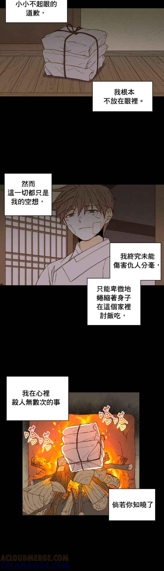 《拜托让我成龙吧》第175话 第11页