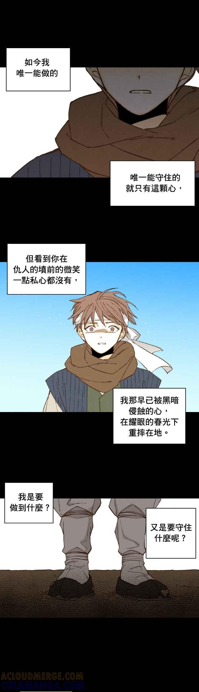 《拜托让我成龙吧》第175话 第7页