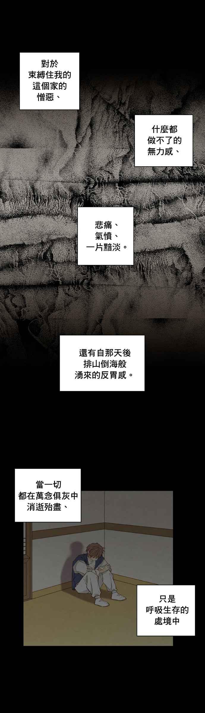 《拜托让我成龙吧》第175话 第4页