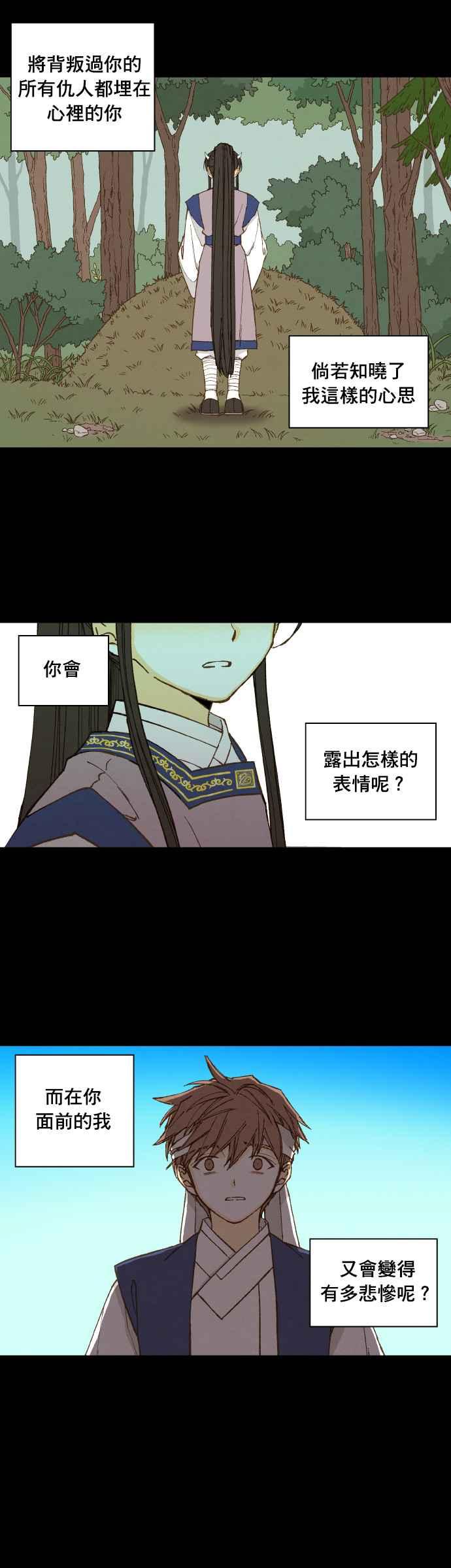 《拜托让我成龙吧》第175话 第12页