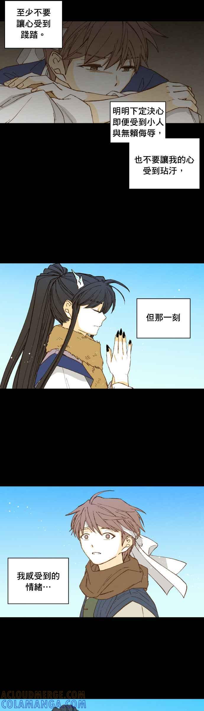 《拜托让我成龙吧》第175话 第5页