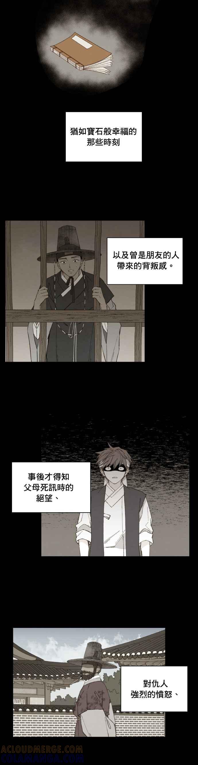 《拜托让我成龙吧》第175话 第3页