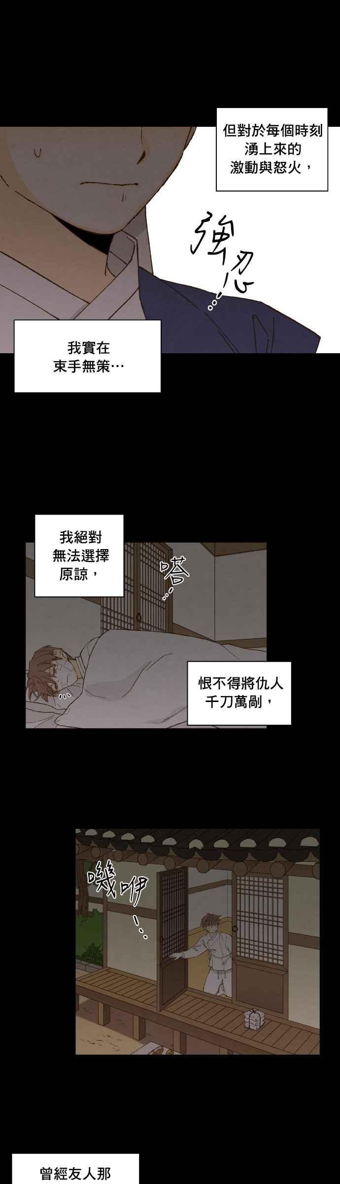 《拜托让我成龙吧》第175话 第10页