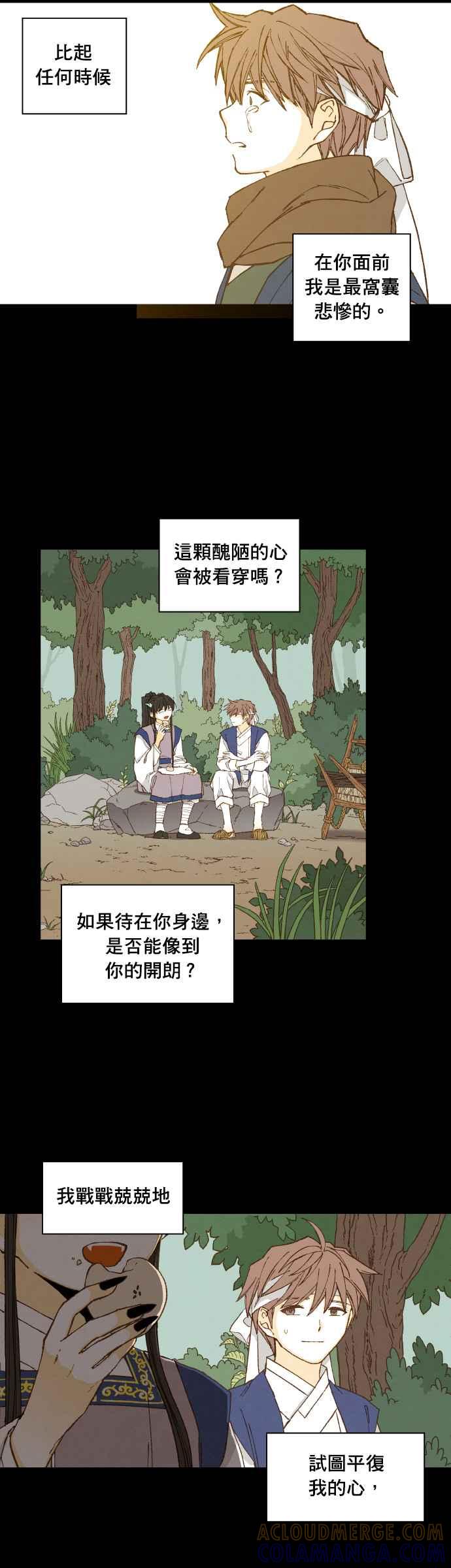 《拜托让我成龙吧》第175话 第9页