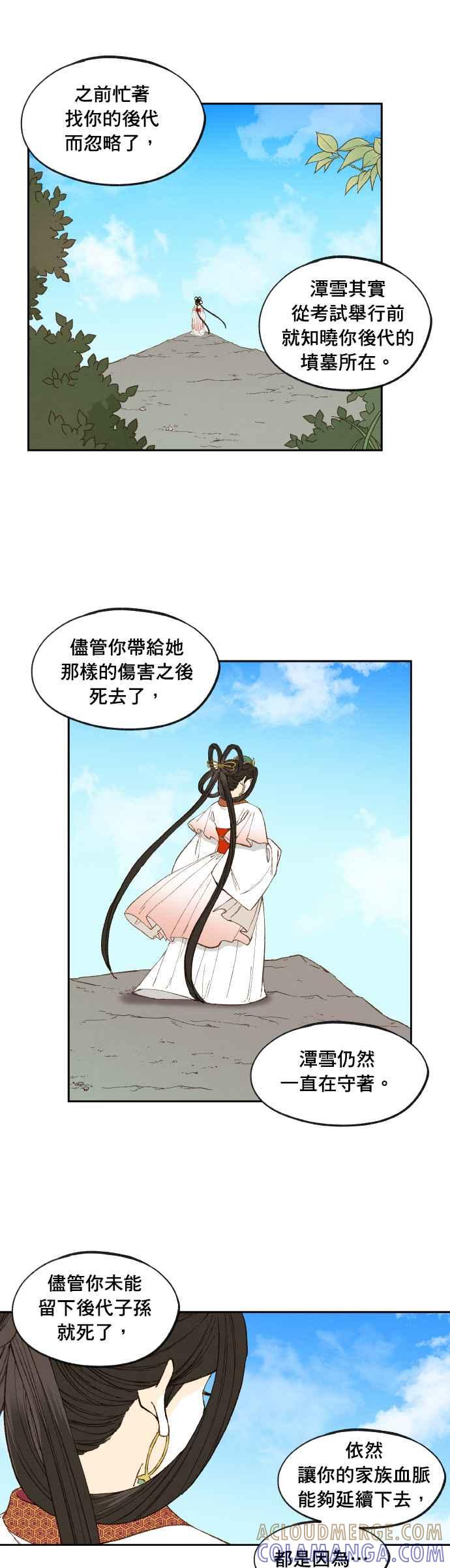 《拜托让我成龙吧》第175话 第19页