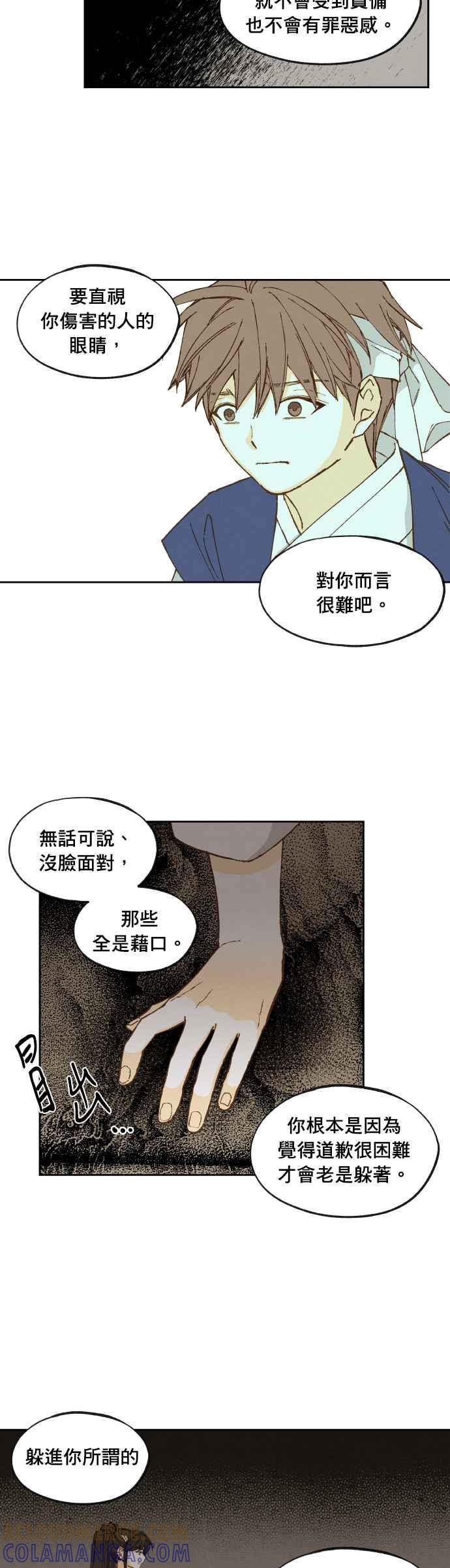 《拜托让我成龙吧》第175话 第17页