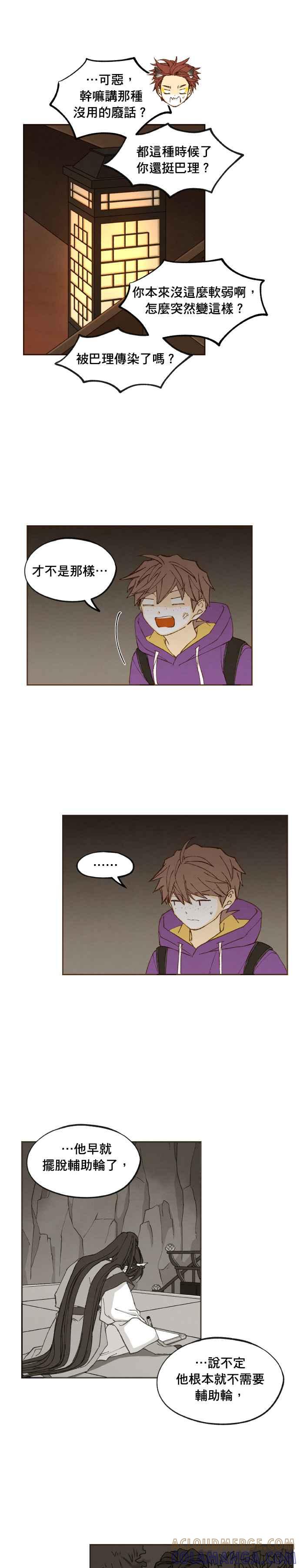 《拜托让我成龙吧》第176话 第7页