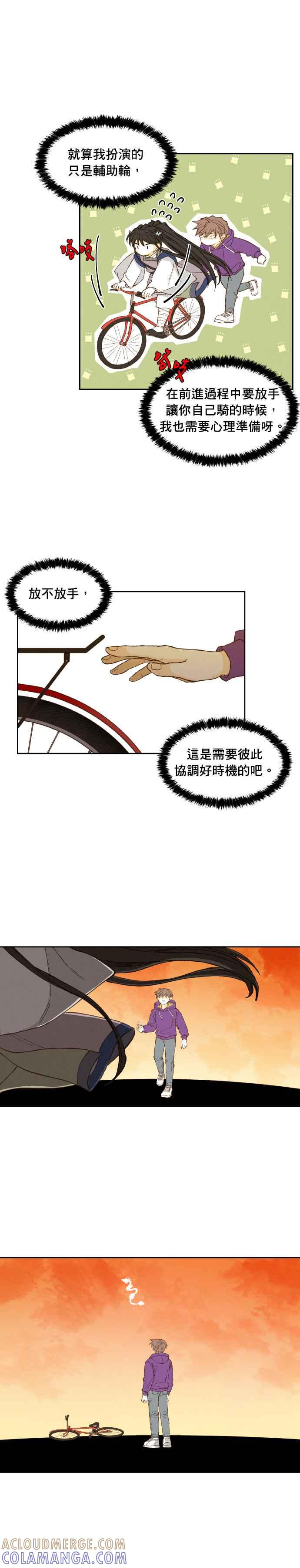 《拜托让我成龙吧》第176话 第3页