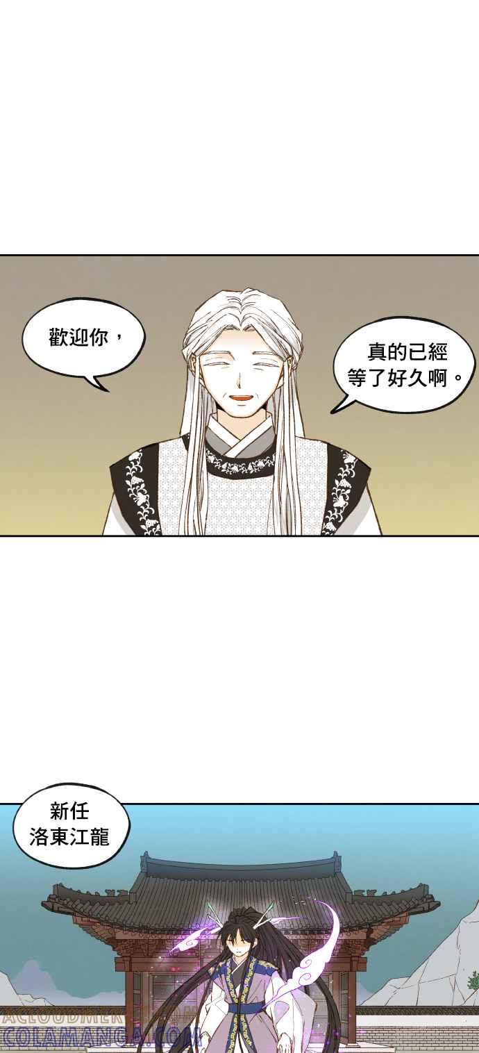 《拜托让我成龙吧》第176话 第19页