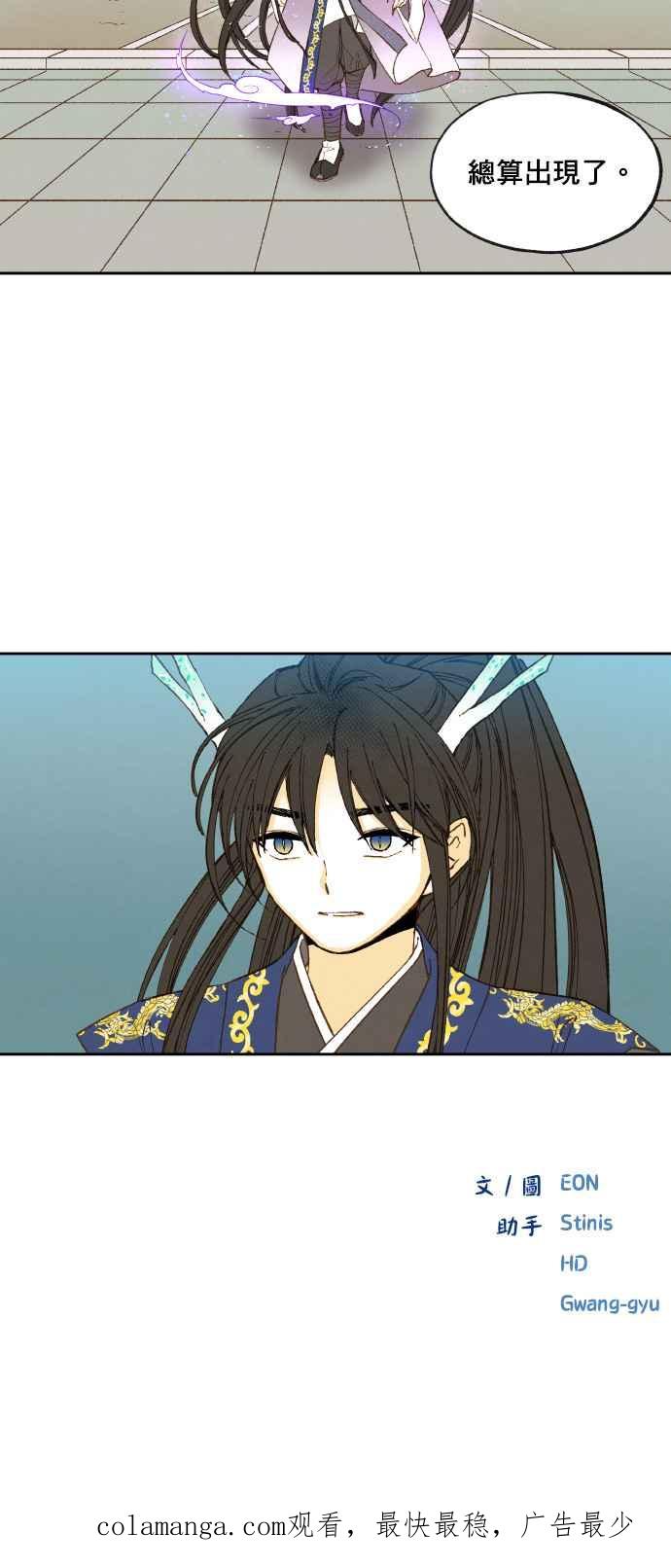 《拜托让我成龙吧》第176话 第20页