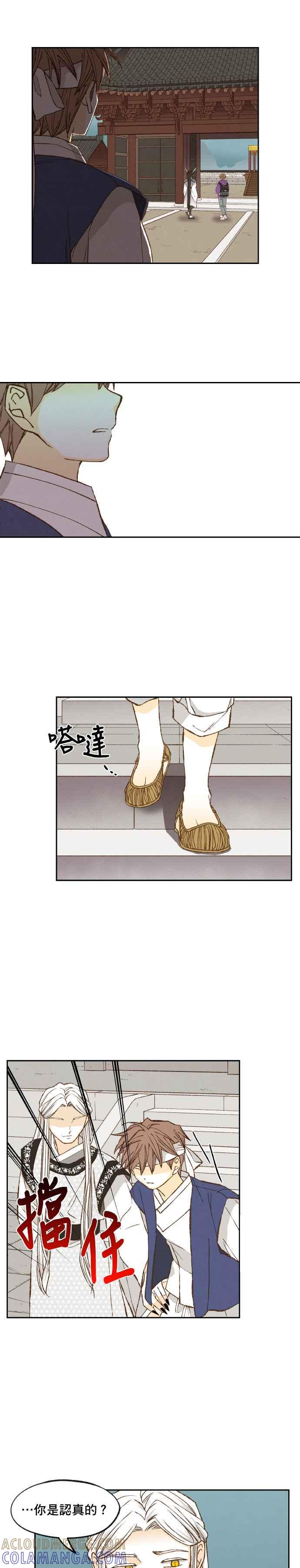 《拜托让我成龙吧》第177话 第23页