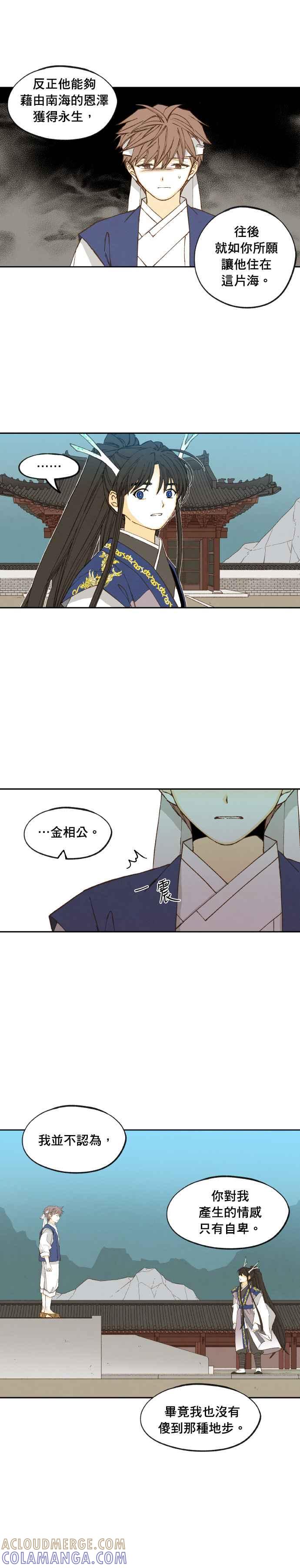 《拜托让我成龙吧》第177话 第19页