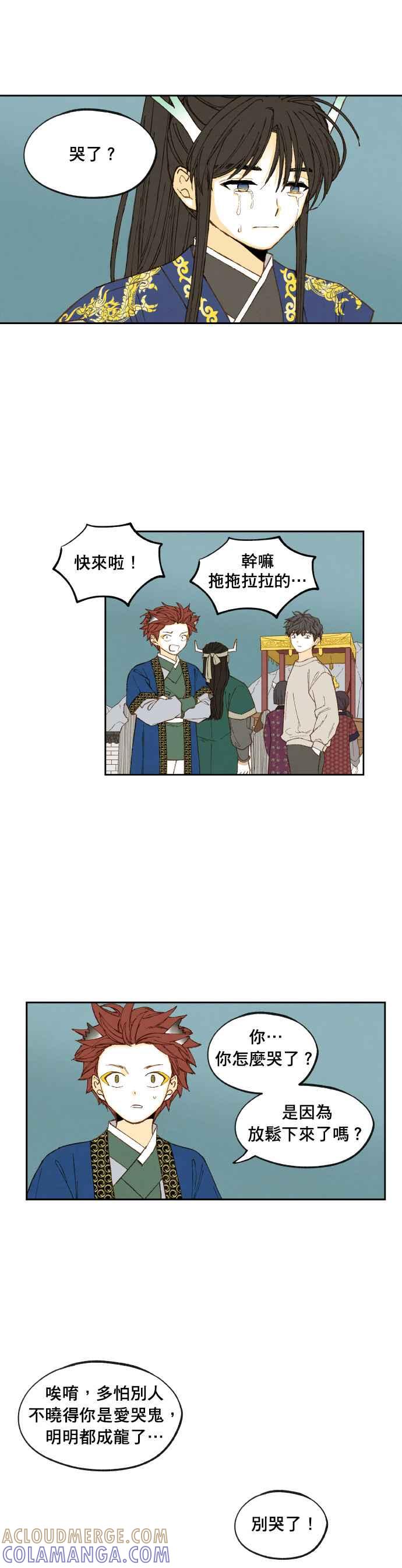 《拜托让我成龙吧》第177话 第27页