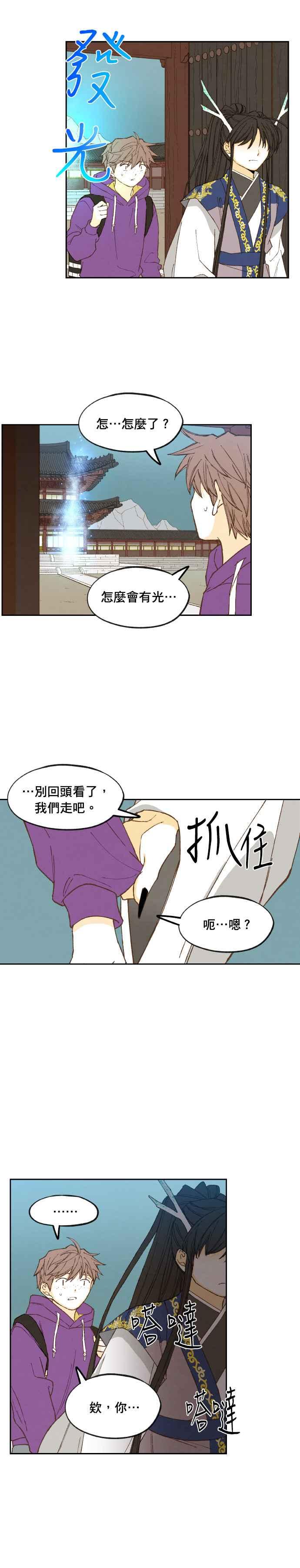 《拜托让我成龙吧》第177话 第26页