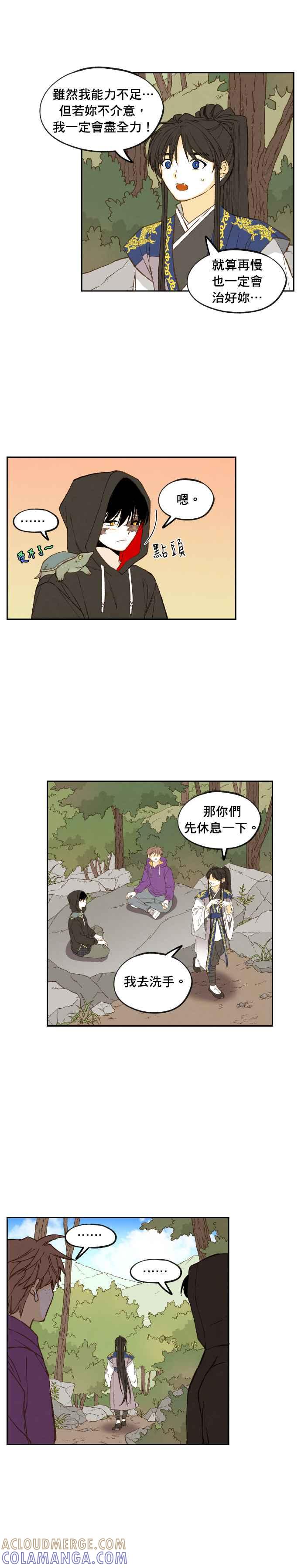 《拜托让我成龙吧》第178话 第15页