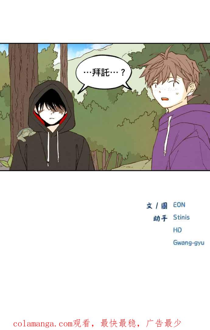 《拜托让我成龙吧》第178话 第18页