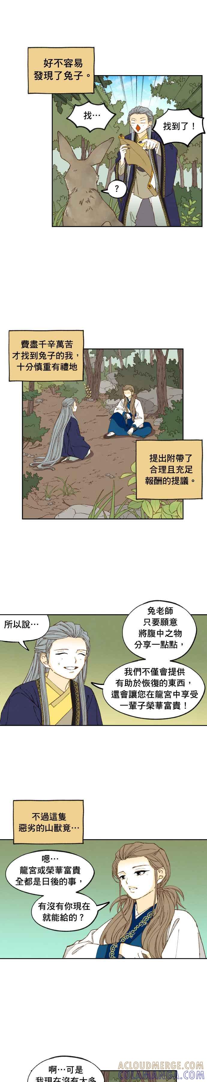 《拜托让我成龙吧》第179话 第7页