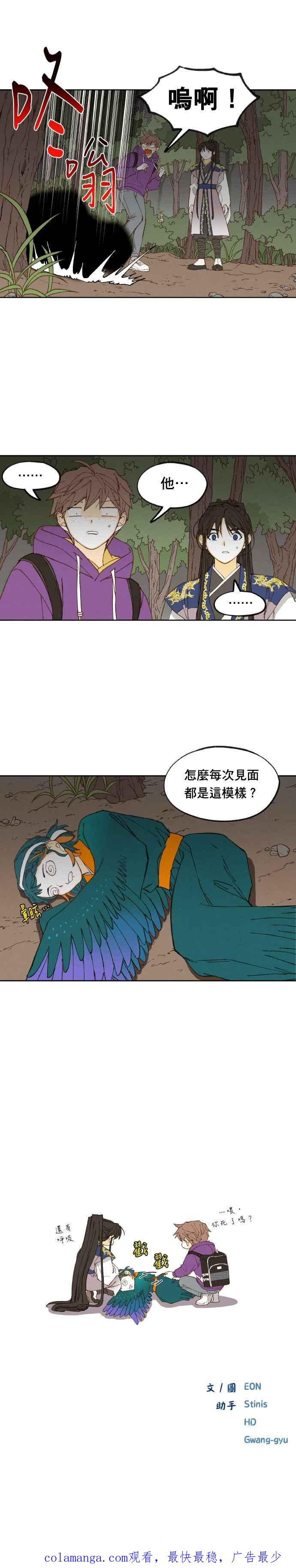 《拜托让我成龙吧》第180话 第22页
