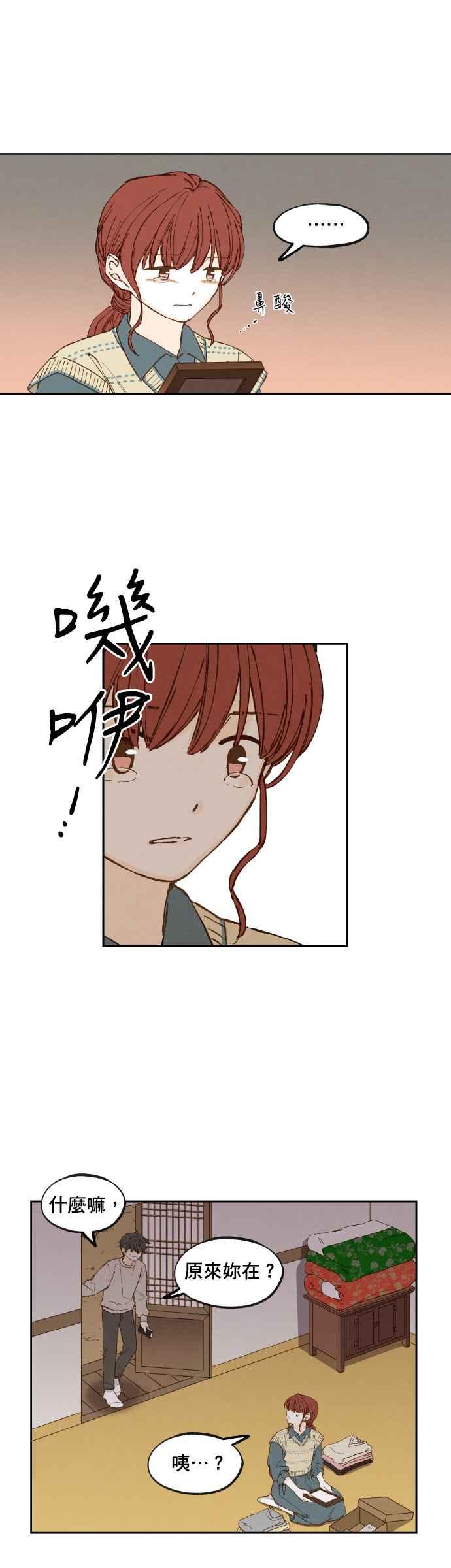 《拜托让我成龙吧》第180话 第10页