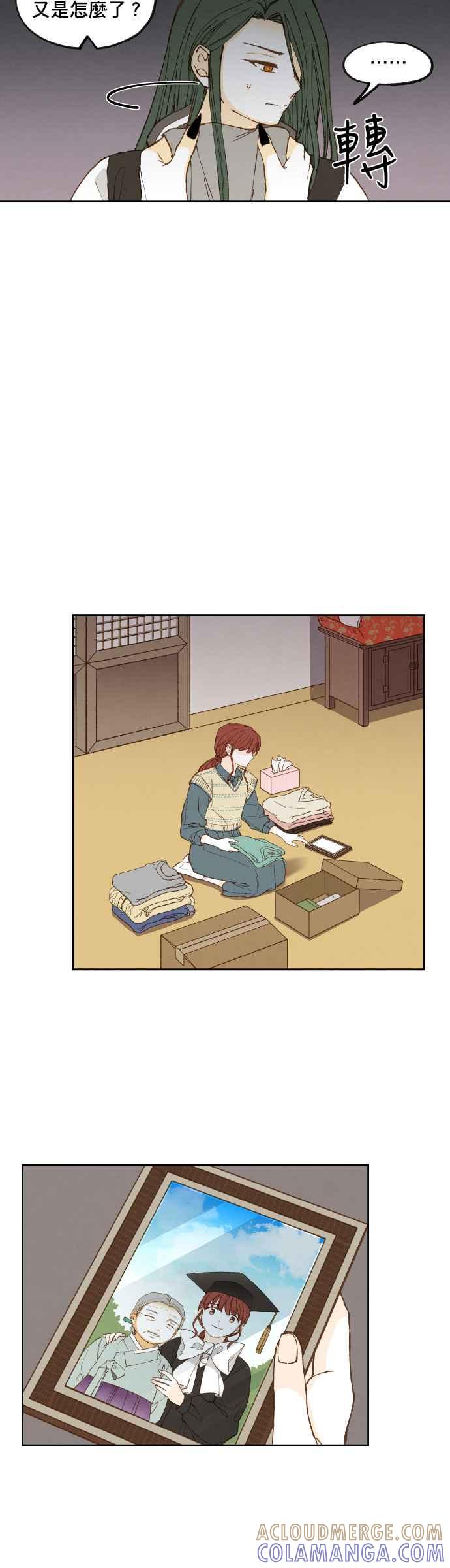 《拜托让我成龙吧》第180话 第9页
