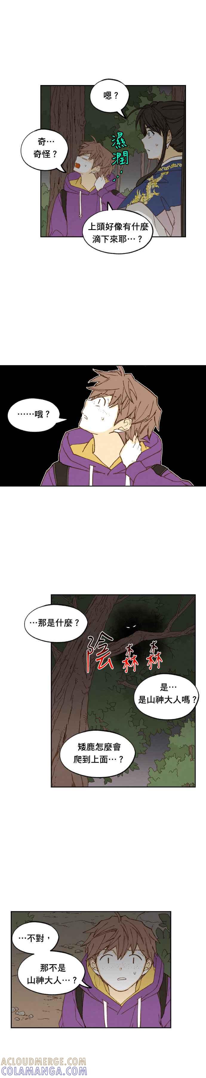 《拜托让我成龙吧》第180话 第21页