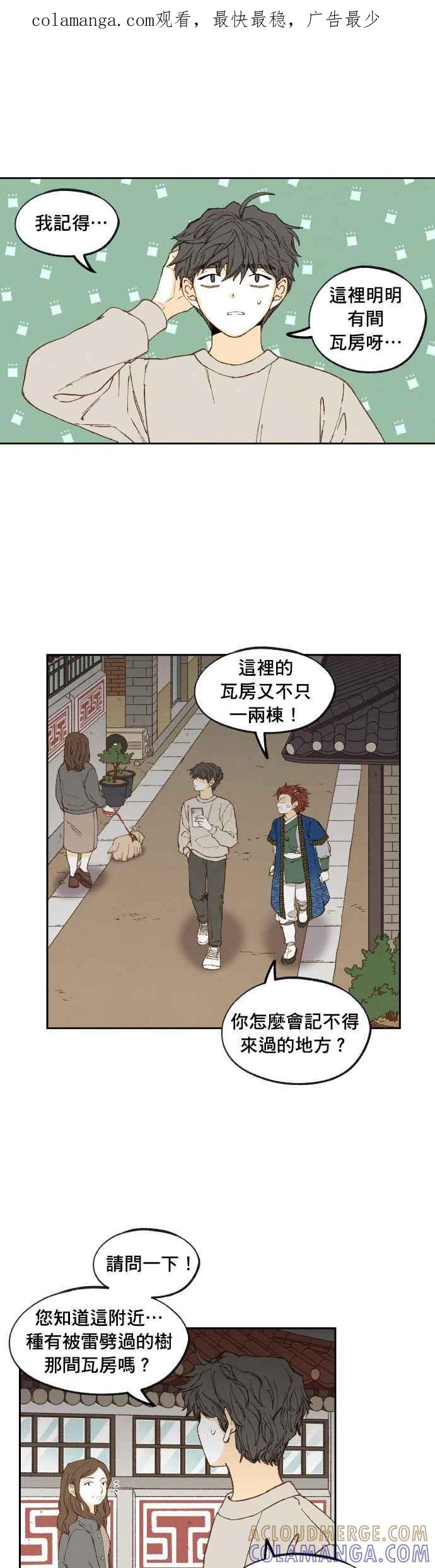 《拜托让我成龙吧》第180话 第1页
