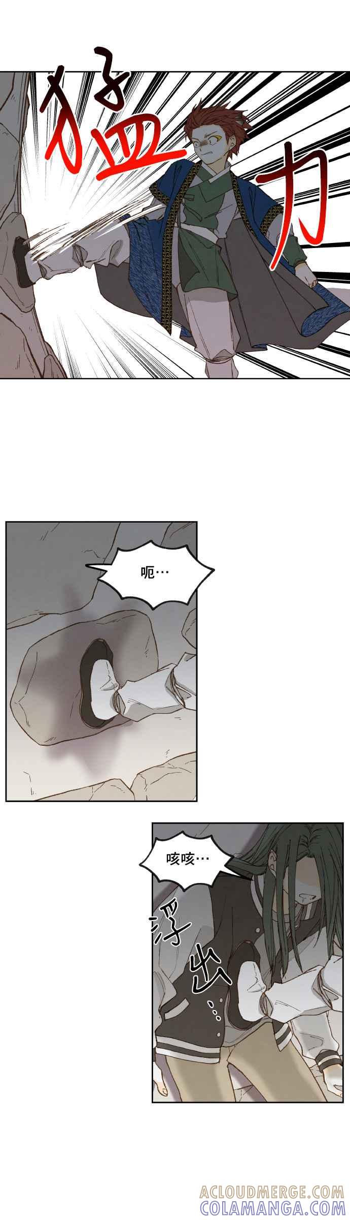 《拜托让我成龙吧》第180话 第7页