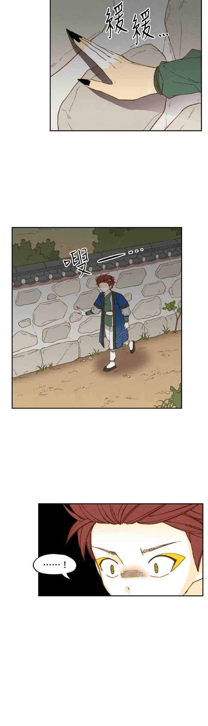《拜托让我成龙吧》第180话 第6页