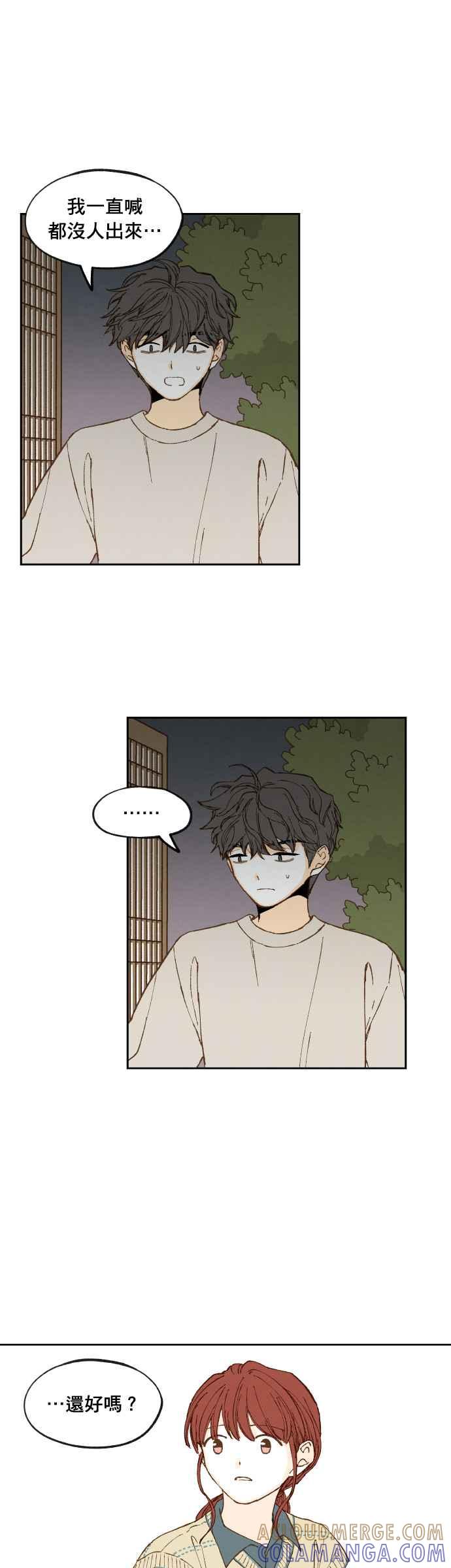 《拜托让我成龙吧》第180话 第11页