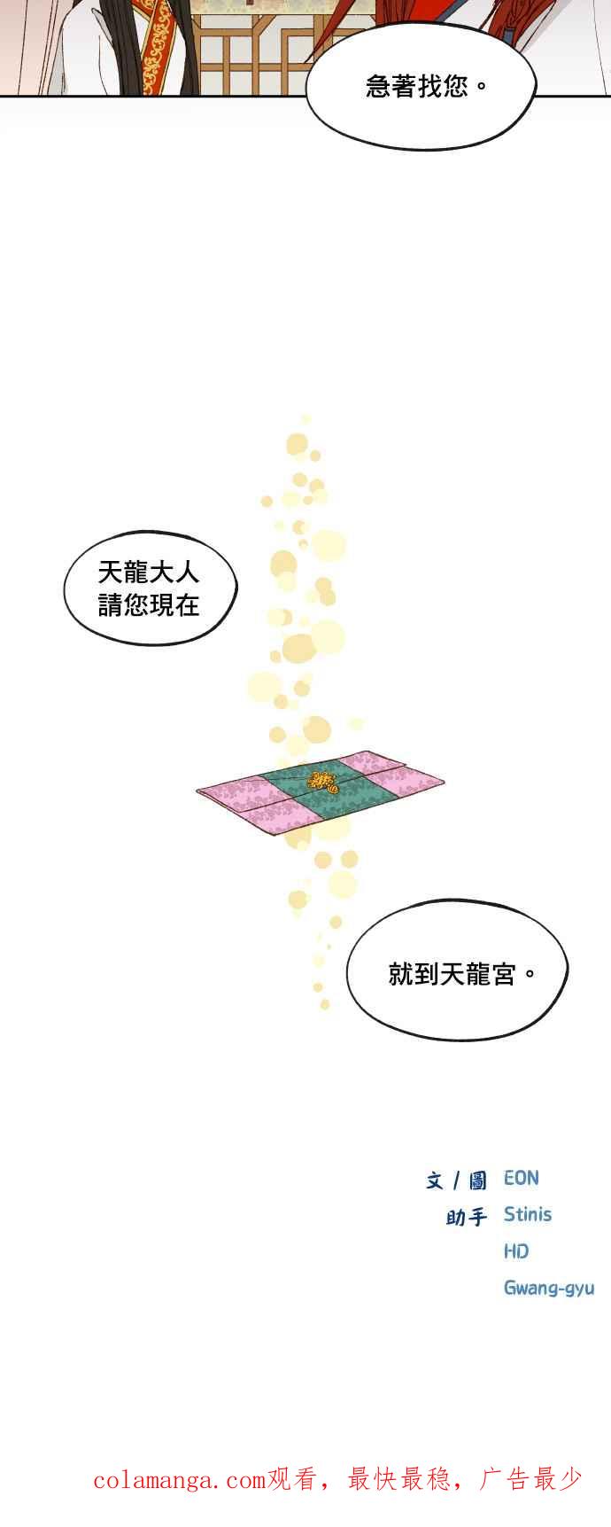 《拜托让我成龙吧》第182话 第18页