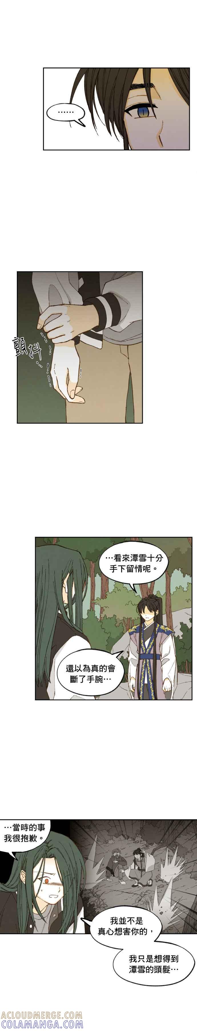 《拜托让我成龙吧》第182话 第5页