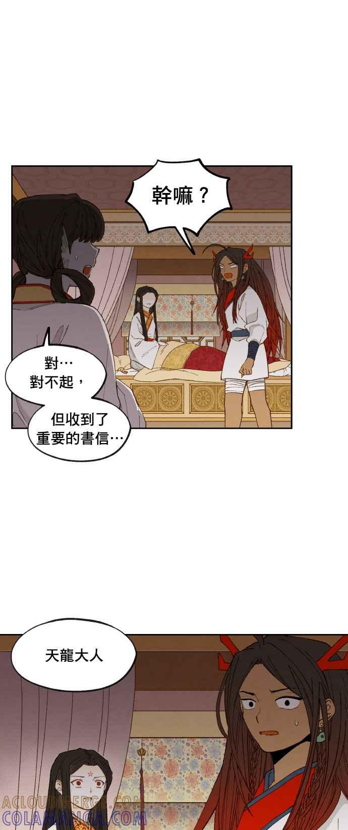 《拜托让我成龙吧》第182话 第17页
