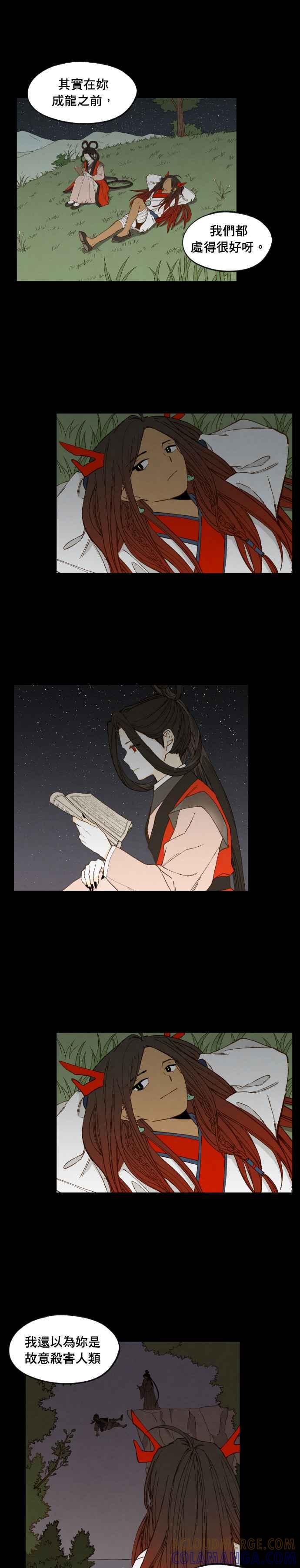 《拜托让我成龙吧》第182话 第15页
