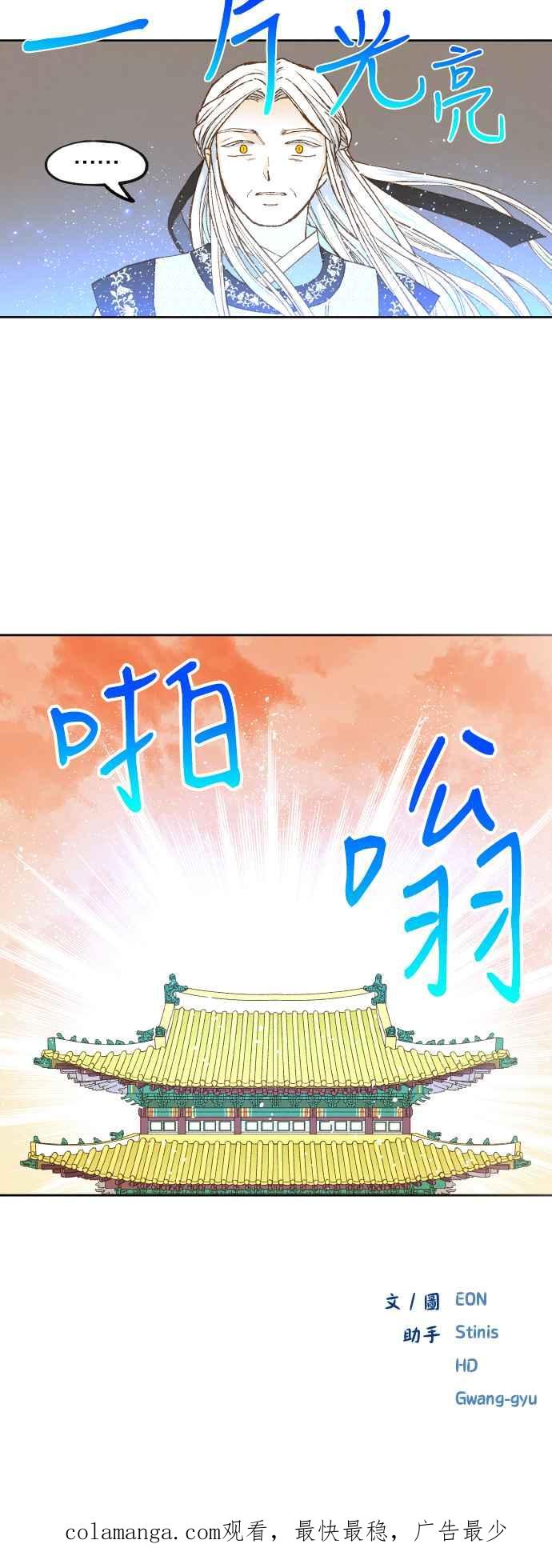 《拜托让我成龙吧》第183话 第18页